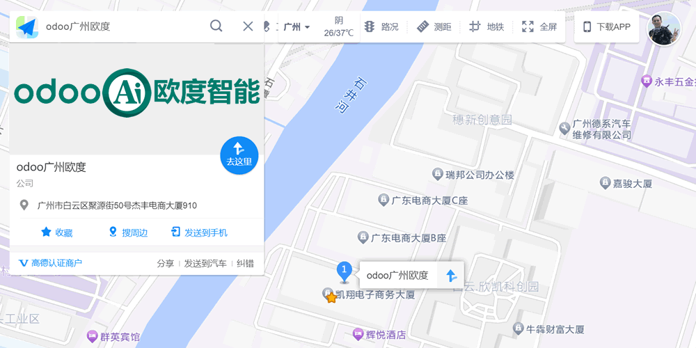 导航至Odoo广州欧度智能科技有限公司