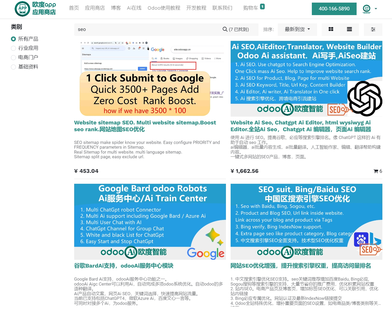 
欧度智能的中国专用SEO模块已全面上架，官方市场及中文商店均可找到