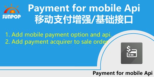 [app_payment_pro] Payment for mobile Api. 移动端支付基础接口