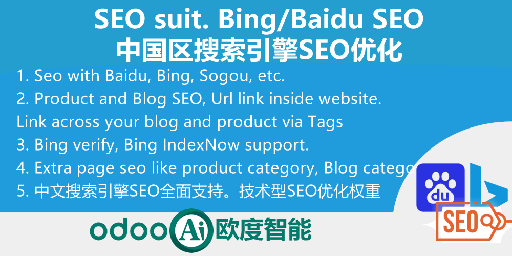 [app_website_seo] 中国中文网站SEO优化增强-提升搜索引擎权重-提高访问量排名