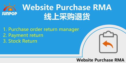 [app_website_purchase_rma] Purchase RMA website,采购退款退货