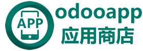 Odoo中文应用商店