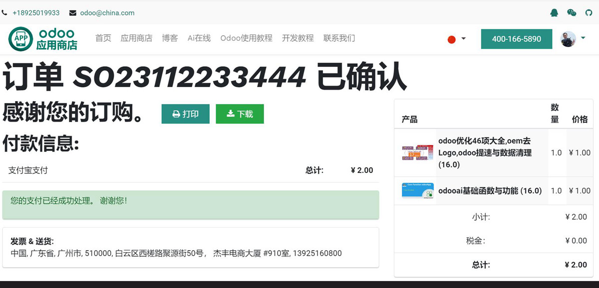 Alipay Payment in China. PC and Mobile