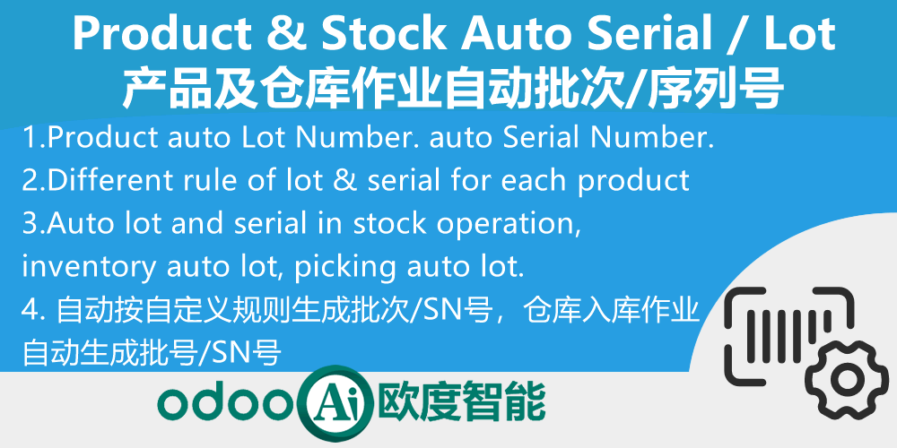  Product Auto Serial, Auto Lot with Customize, stock auto lot 