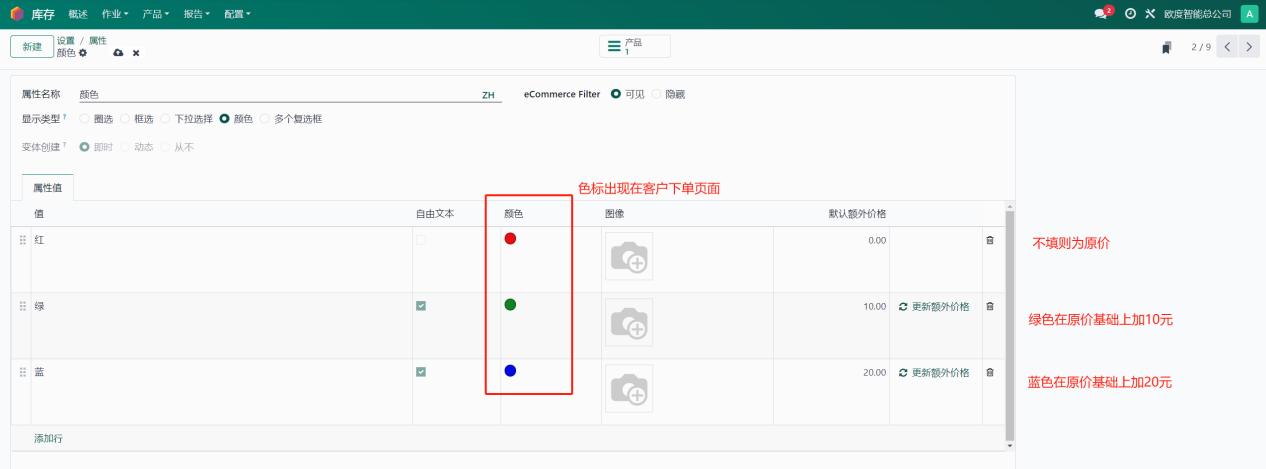 1.1. 管理产品变型Bom表