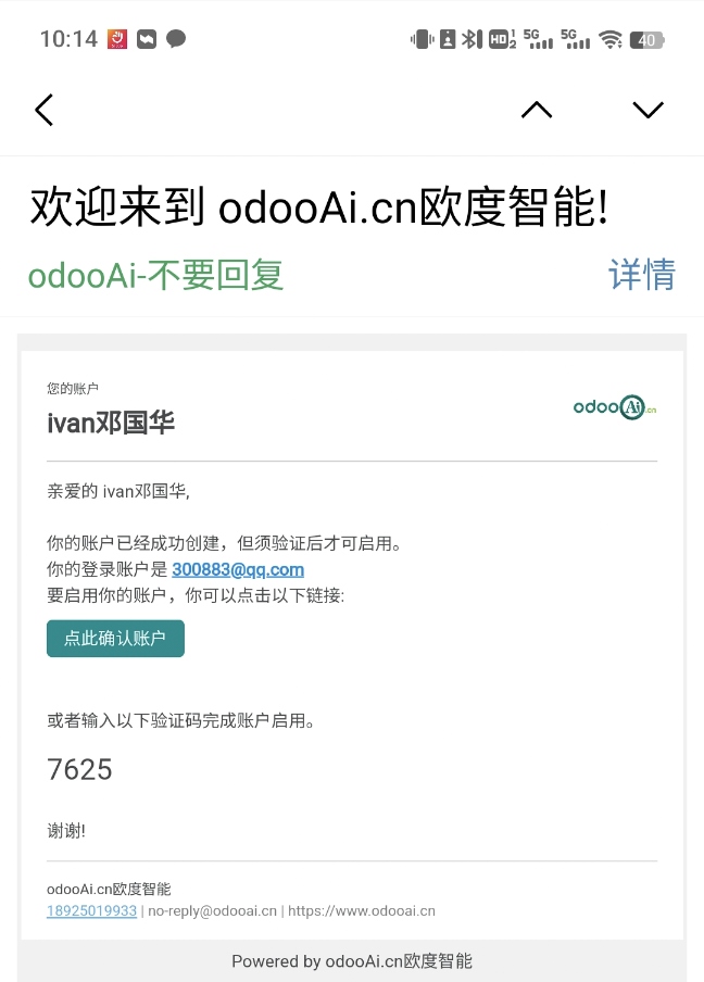 ODOO17,16-10各版本配置阿里邮箱腾讯邮箱，邮件失败解决方法，销售及费用邮箱配置实例