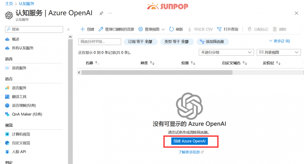 Chatgpt4中国申请，Chatgpt3.5中国区免费1年使用攻略，微软Azure云openai详细api注册申请图文教程，整合odoo AiCenter