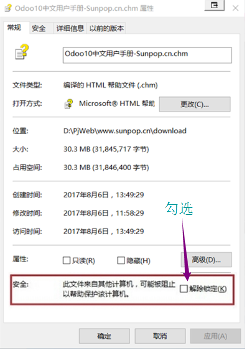 Odoo10离线中文用户手册下载-开发手册在线阅读