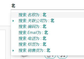 1.4 搜索栏、筛选、分组、收藏