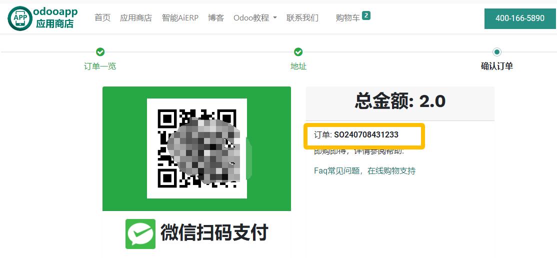 odoo17中国财务实例-如何在自建商城中实现业财一体自动财务凭证