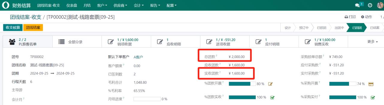 odoo18-17中国财务实例-如何在自建商城中实现业财一体自动财务凭证