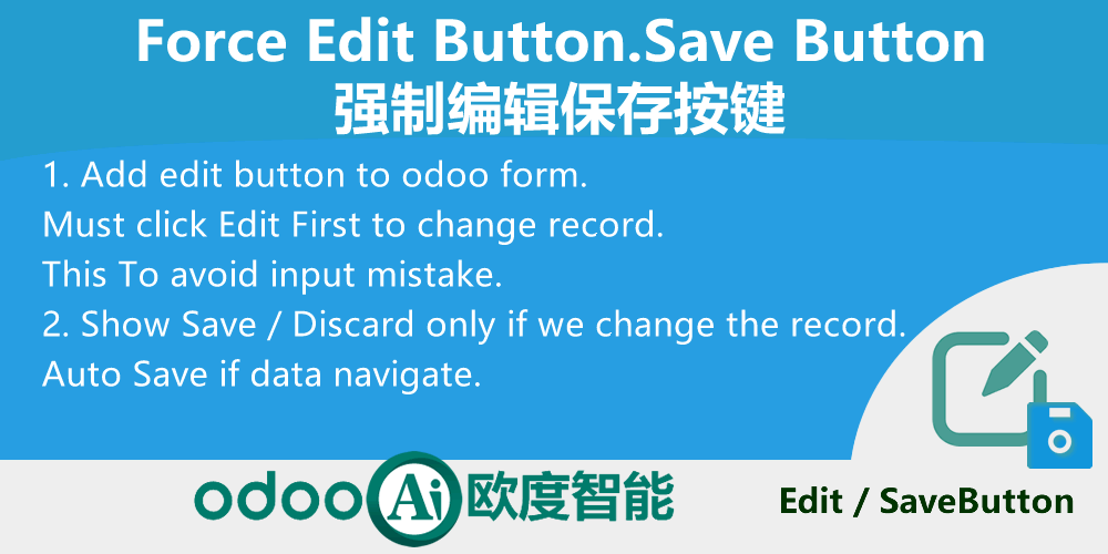 Force Edit Button.Edit then Save Button.强制编辑保存按键