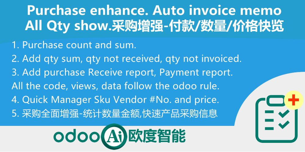 采购开箱用系列-统计数量金额-采购收货付款报表Purchase enhance.Receive Payment Report