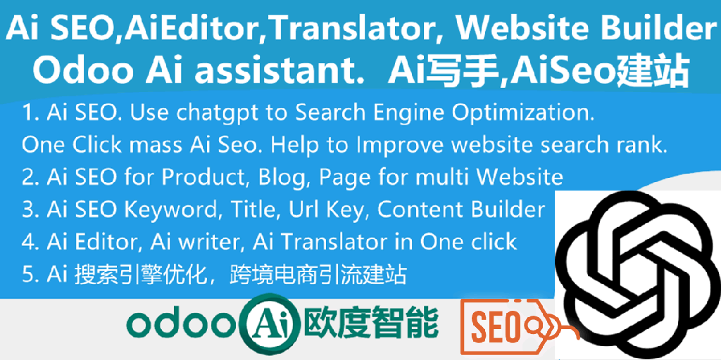 网站Ai引流获客，seo流量机器人chatgpt全站电商优化-Website Ai SEO for ai center