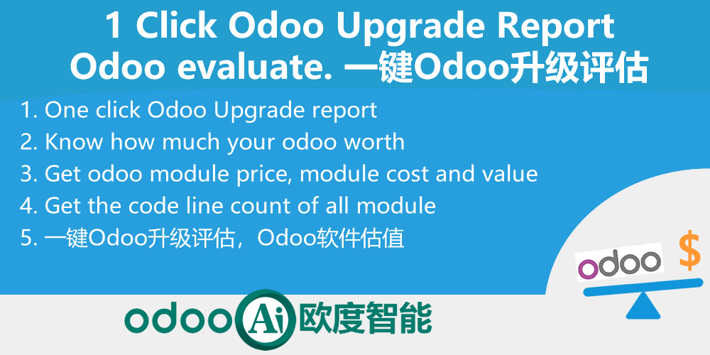 一键odoo版本升级评估,数据应用模块估值-odoo Upgrade Valuation Quotation