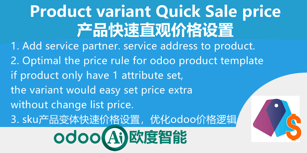 产品sku快速价格设置Product variant Quick set Sale price