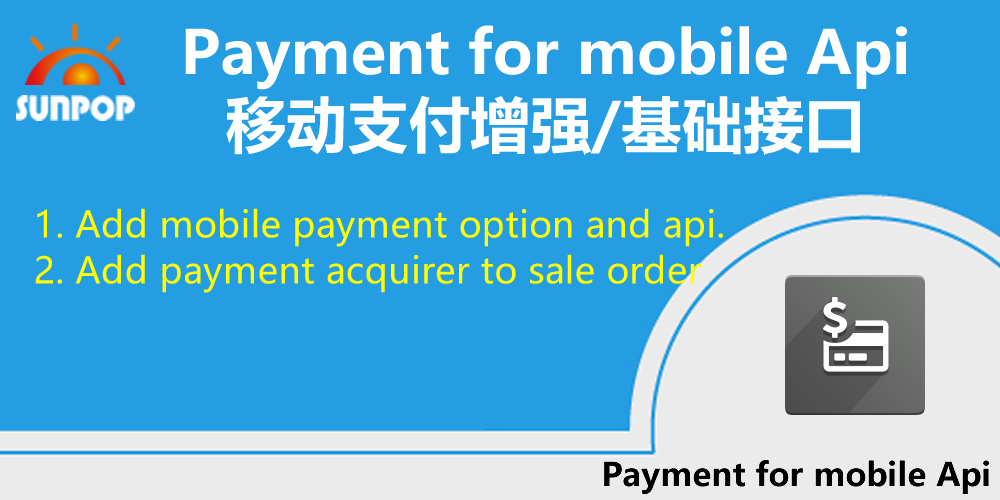 Payment for mobile Api. 移动端支付基础接口
