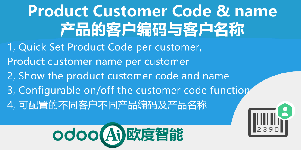 产品的客户编码与客户名称-Product Customer Sku Code Customer name