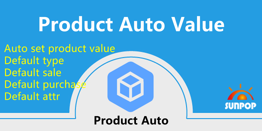 产品自动初始化默认值，按品类自动设置默认值