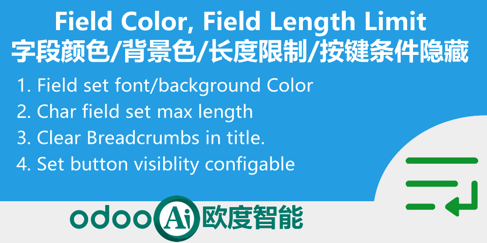 字段颜色/背景色/长度限制/按键条件隐藏Widget, Field Color, Field Length Limit