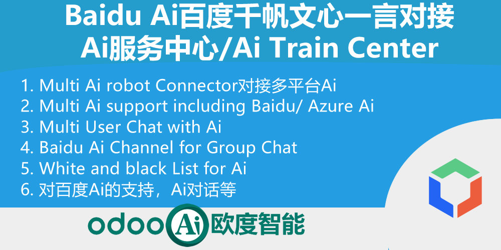 Baidu Qianfan Ai for odoo ai center, 百度千帆文心一言Ai支持