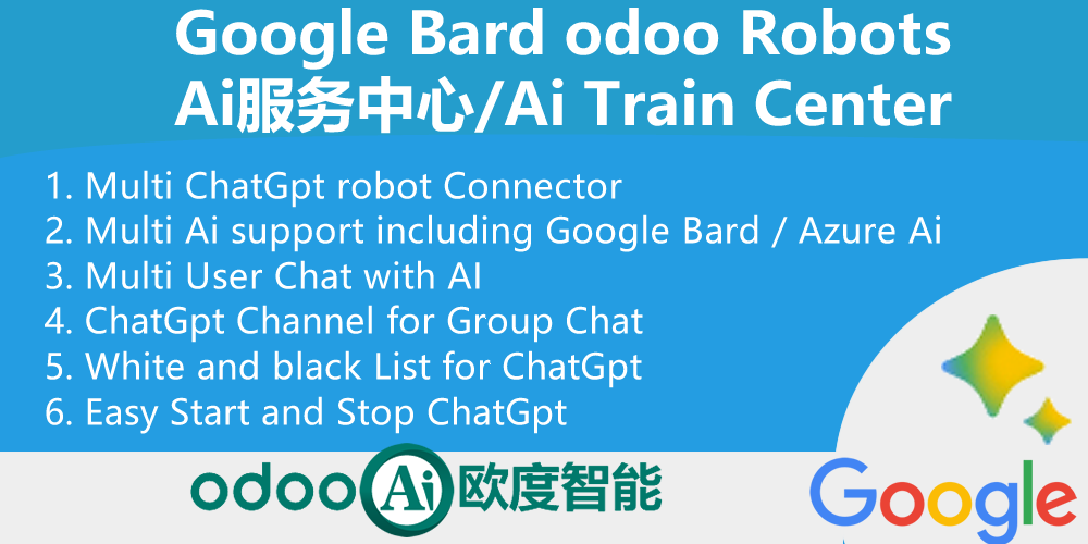 谷歌BardAi支持，odooAi服务中心模块