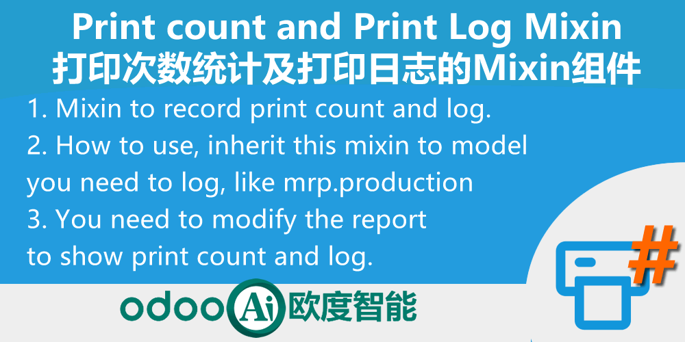 打印次数统计及打印日志的Mixin组件,Print count and Print Log Mixin