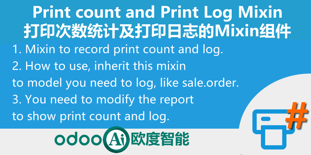打印次数统计及打印日志的Mixin组件,Print count and Print Log Mixin