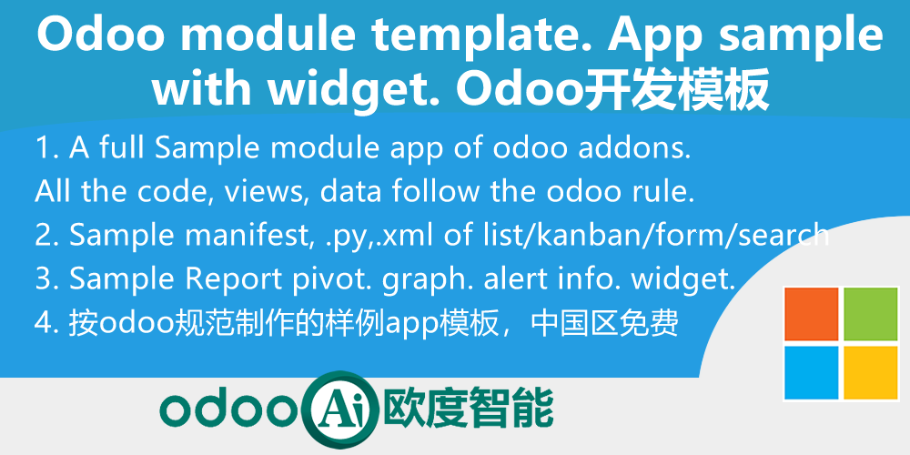 Odoo Module Sample. App sample with widget. Odoo开发规范模板