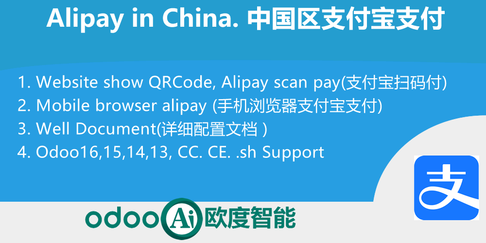 Alipay Payment in China. 中国区阿里支付宝支付