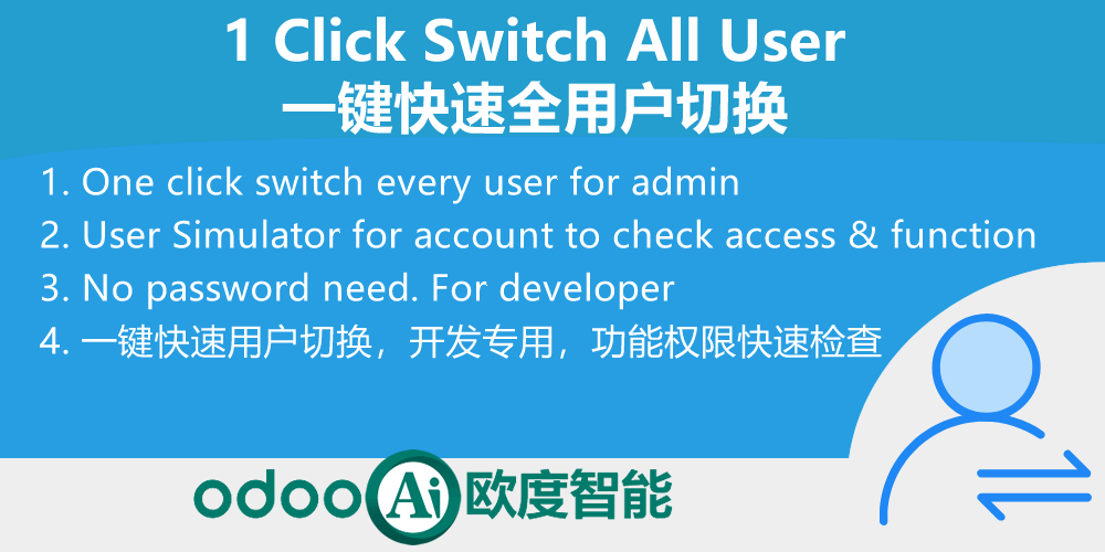 一键快速全用户切换,用户模拟器.Switch User Quickly Easy