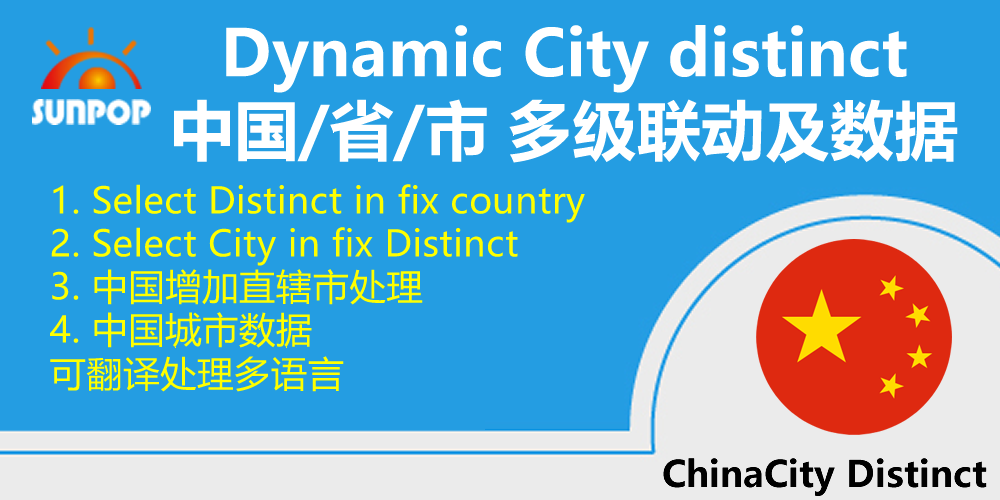 [app_base_chinese_city] 中国省市区多级联动及行政区划编码数据,国标中国城市加ISO3166全球编码