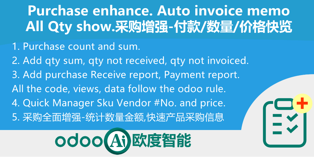 [app_purchase_pro] 采购开箱用系列-统计数量金额-采购收货付款报表Purchase enhance.Receive Payment Report
