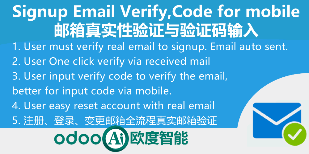 [app_signup_email_verify] 强制邮箱验证-注册电子邮件验证-email verify