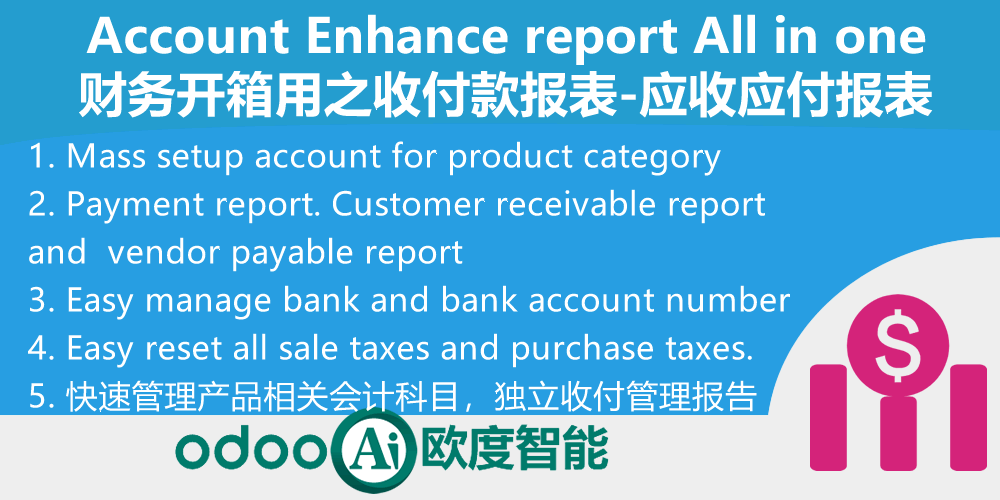 [app_account_pro] 财务开箱用-应收应付增强-往来收款报告报表