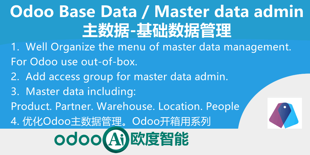 [app_base_admin] Base Data Admin, odoo master data admin.主数据-基础数据管理