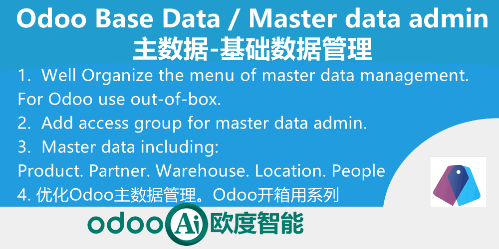 [app_base_admin] odoo主数据-基础数据管理开箱用-Base Data Admin