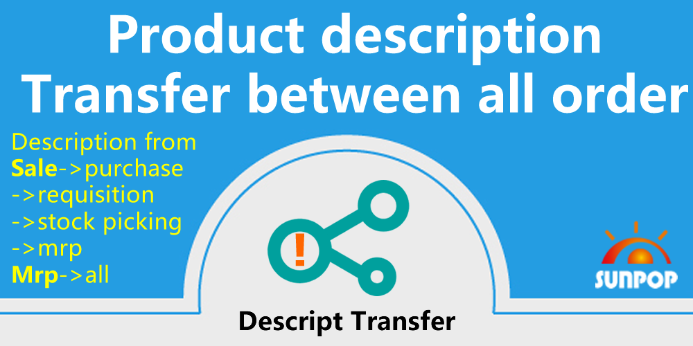 [app_order_description] Product Description transfer between all order, 备注信息传递