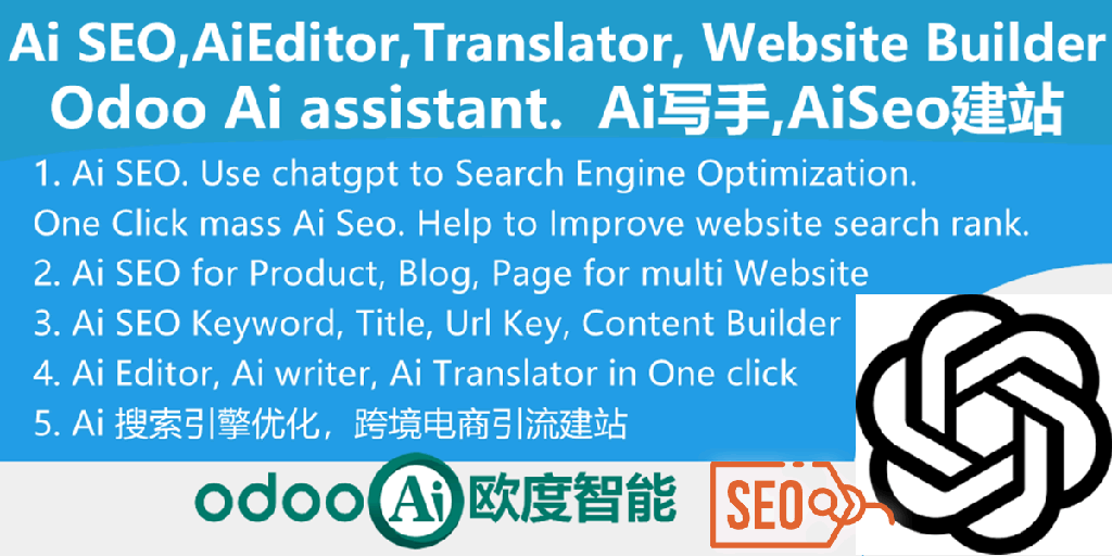 [app_ai_seo] Website Ai Seo, Chatgpt Ai Editor, html wysiwyg Ai Editor. 网站Ai Seo，Chatgpt Ai 编辑器，html wysiwyg Ai 编辑器
