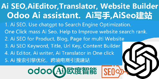 [app_ai_seo] Website Ai Seo, Chatgpt Ai Editor, html wysiwyg Ai Editor.全站Ai Seo，Chatgpt Ai 编辑器，页面Ai 编辑器