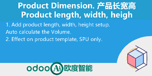 [app_product_dimension] 产品Spu体积长宽高,Product Dimension. Length,Width,Height
